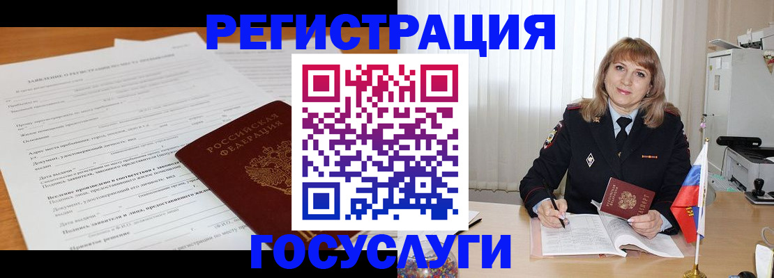 прописка для работы в Карабулаке