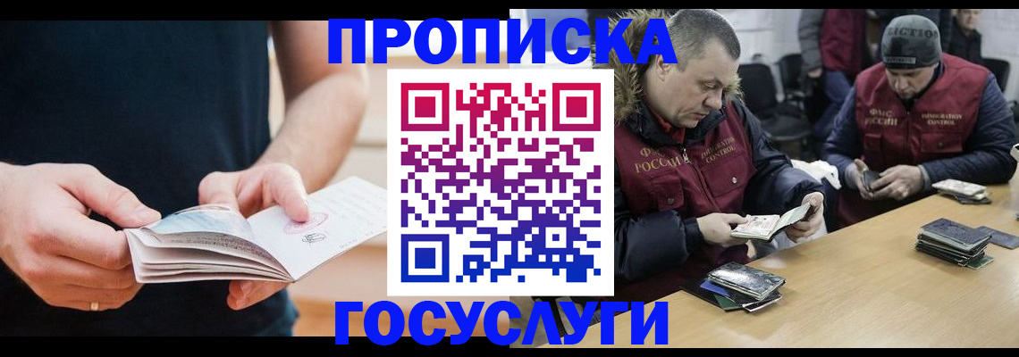 временная регистрация госуслуги в Карабулаке