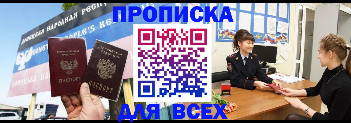 прописка 2025 в Карабулаке