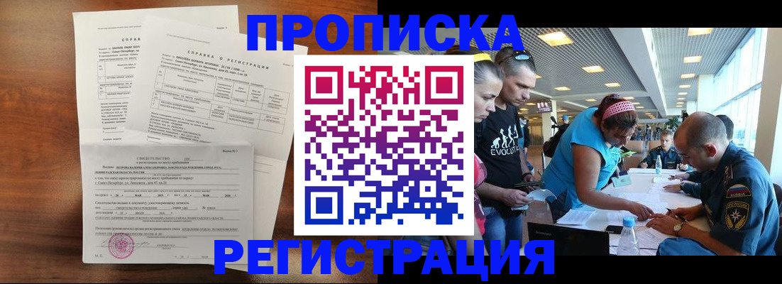 временная регистрация надежно в Карабулаке